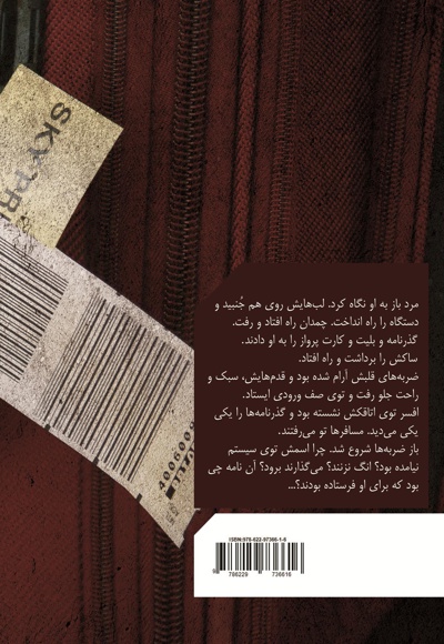 صدای شکستن می آمد